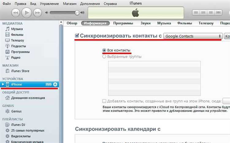 Использование iCloud для массового удаления контактов