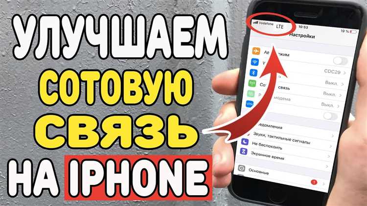 Проверка обновлений программного обеспечения и их влияние на качество связи