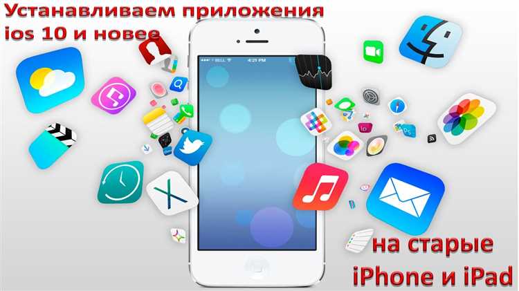 Как установить два одинаковых приложения на iphone