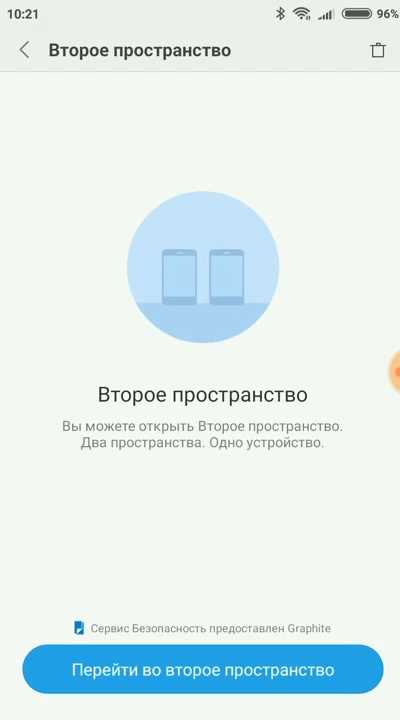 Использование App Store для установки второго приложения