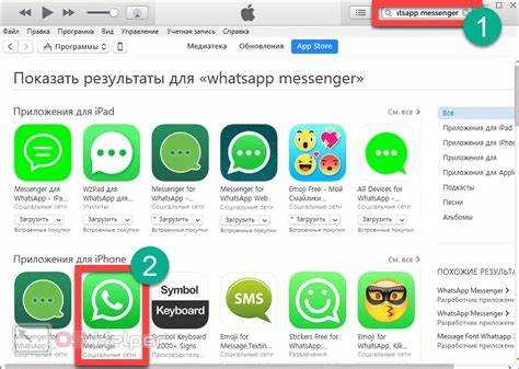 Как обновить WhatsApp на iPhone до последней версии