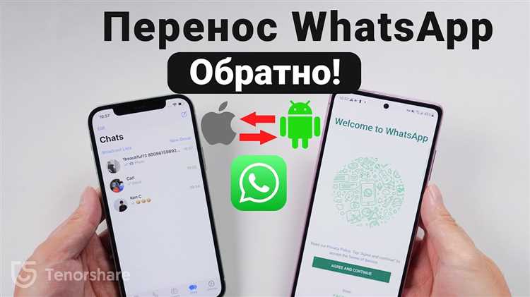 Скачивание WhatsApp через старую версию App Store