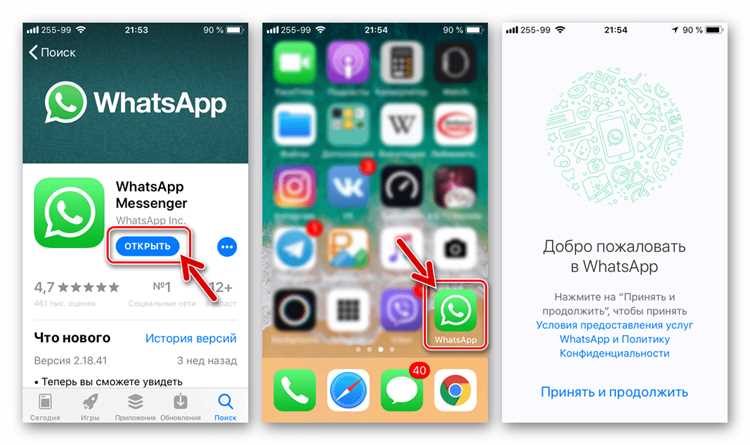 Как установить WhatsApp, используя ваш Apple ID