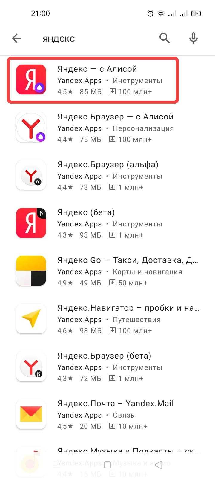 Как проверить работоспособность Яндекс Определителя номера после установки?
