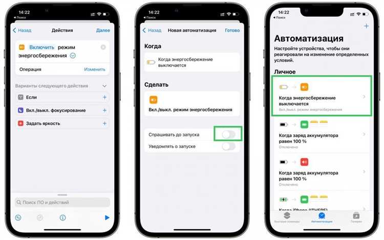 Отключение фоновых приложений для экономии энергии