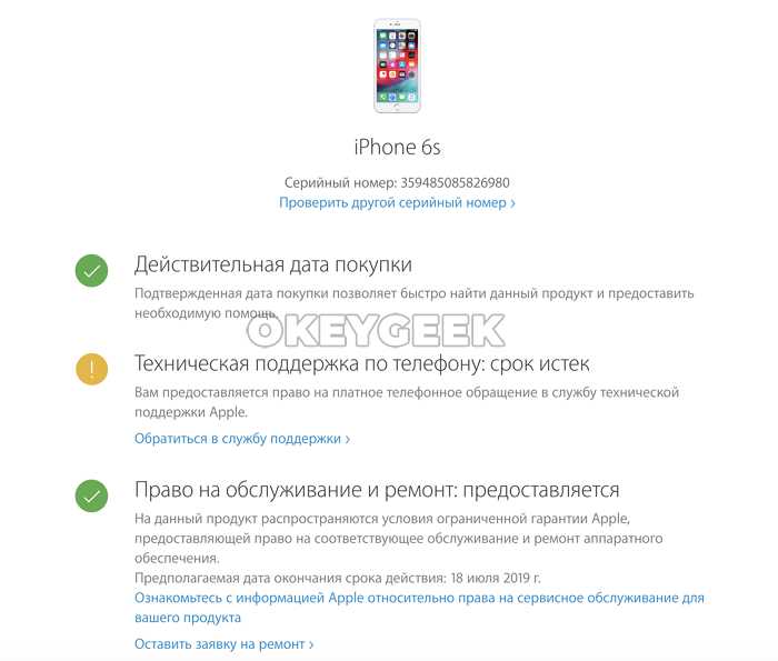 Как узнать imei iphone