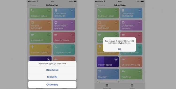 Использование сторонних приложений для получения IP-адреса iPhone
