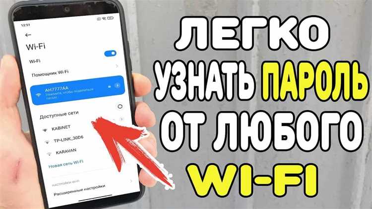 Как использовать iCloud для поиска паролей от Wi-Fi?