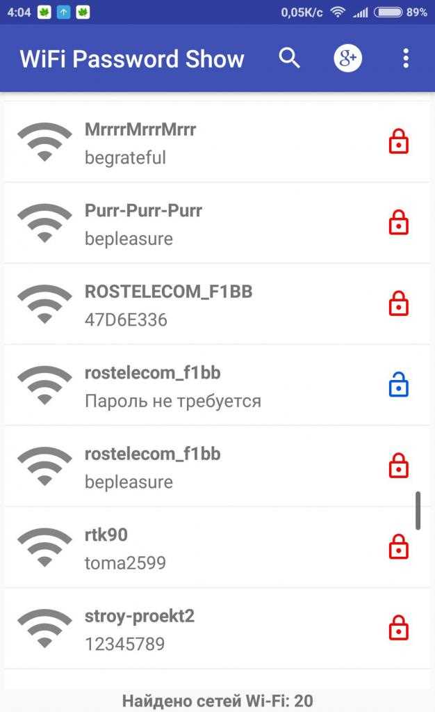 Как найти пароль от Wi-Fi соседа через iPhone
