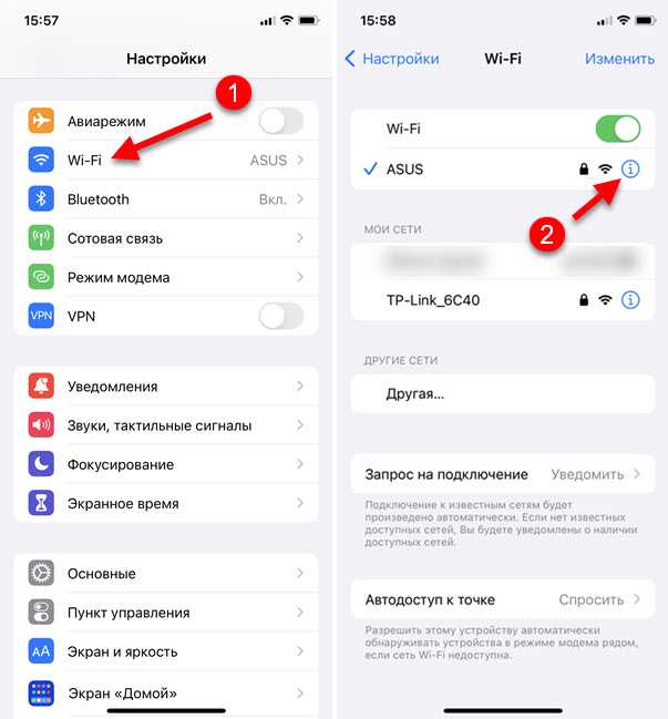 Какие методы поиска пароля от Wi-Fi доступны на iPhone?