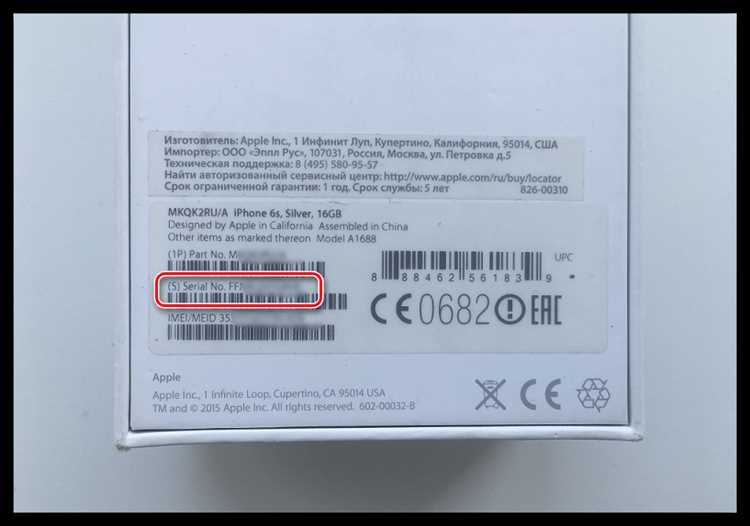 Проверка серийного номера через официальный сайт Apple