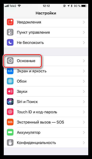 Как найти IMEI на iPhone для дальнейшей проверки серийного номера