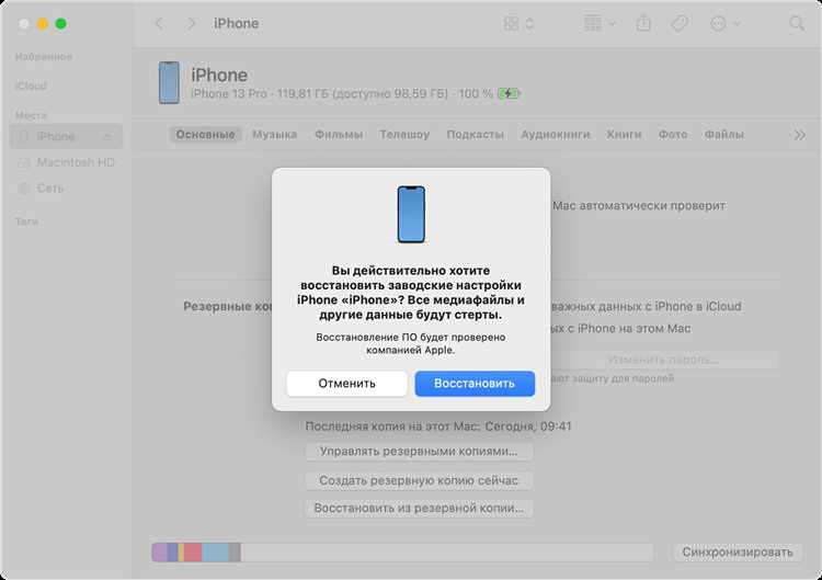 Как создать резервную копию данных перед сбросом