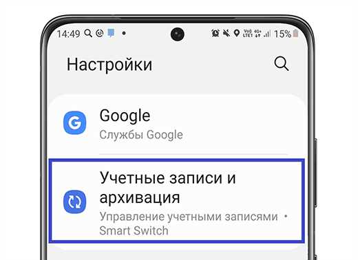 Как выйти из Samsung Account и сохранить данные на устройстве