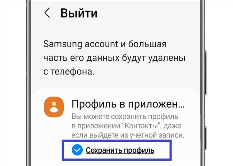 Пошаговая инструкция для выхода из Samsung Account