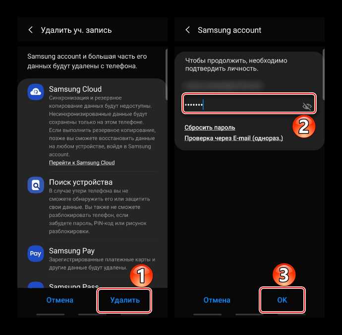 Что делать, если не удается выйти из аккаунта Samsung