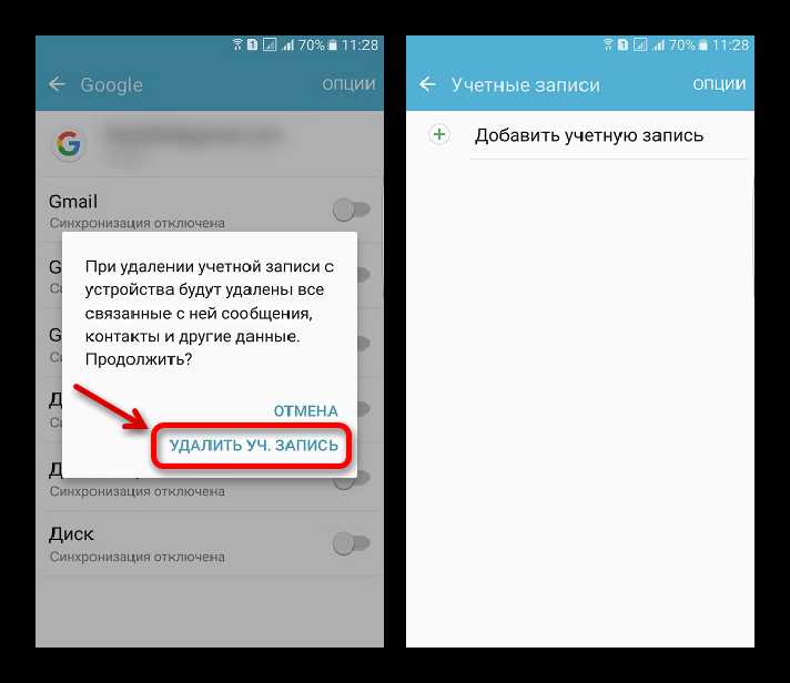 Как выйти из Samsung Account через настройки телефона