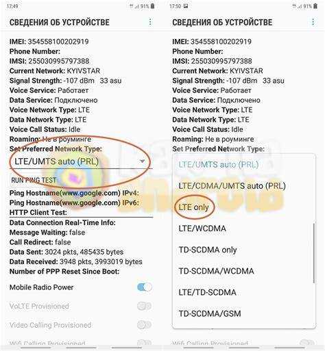Как проверить, поддерживает ли ваш смартфон режим 4G Only