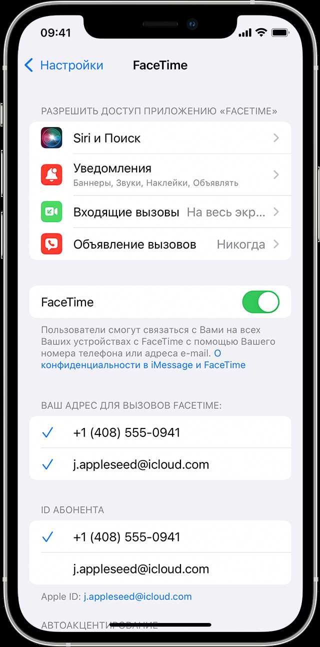 Как использовать FaceTime на iPhone с другими устройствами Apple