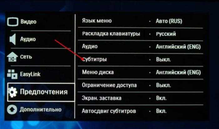 Подключение пульта для управления субтитрами
