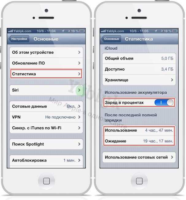 Как включить заряд в процентах на iphone 11