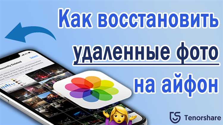 Восстановление данных через сторонние приложения для восстановления