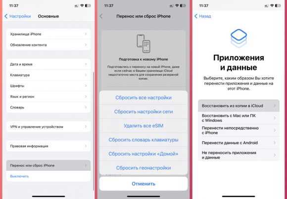 Для восстановления напоминаний через iCloud выполните следующие шаги: