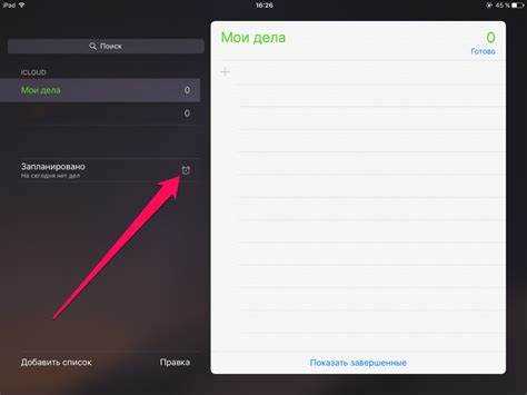 Использование функции восстановления через iCloud на iPhone
