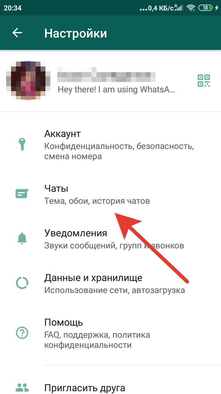 Использование функции восстановления чатов через WhatsApp