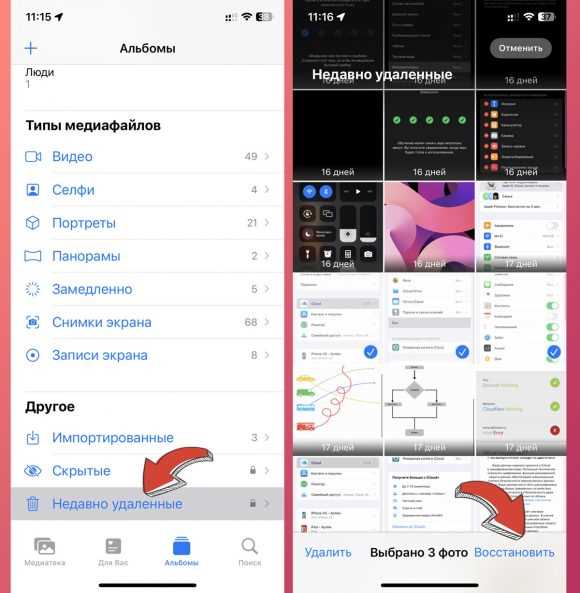 Что делать, если резервная копия не найдена