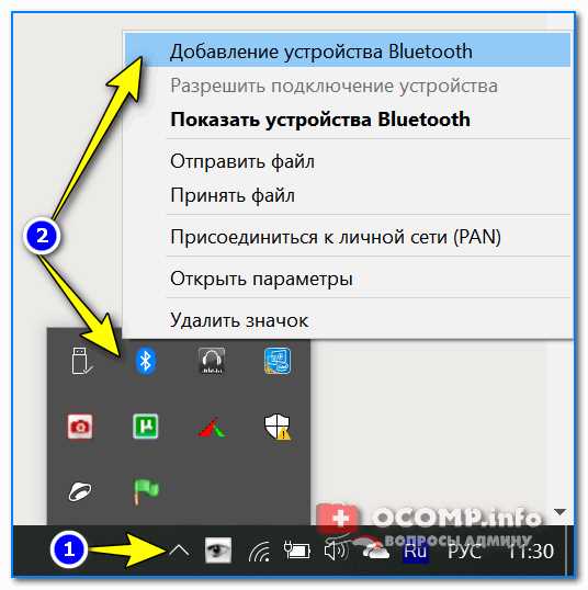 Очистите список известных устройств в настройках Bluetooth