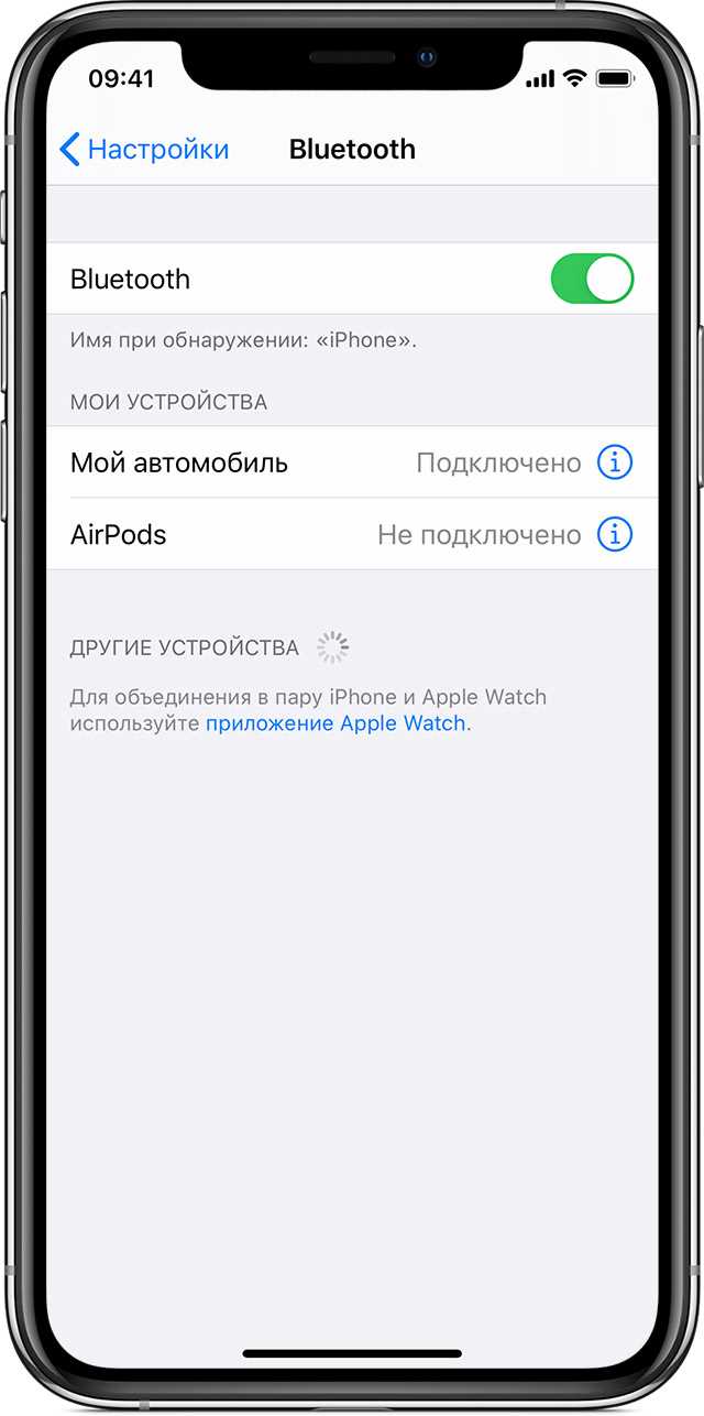 Проверьте настройки Bluetooth на вашем iPhone