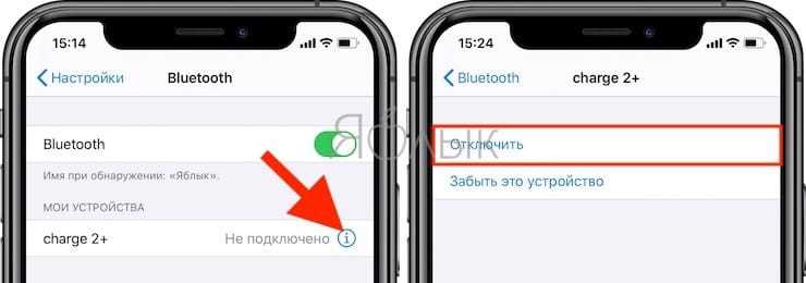 Как восстановить забытое устройство bluetooth на iphone