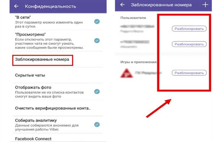 Как заблокировать контакт через приложение 