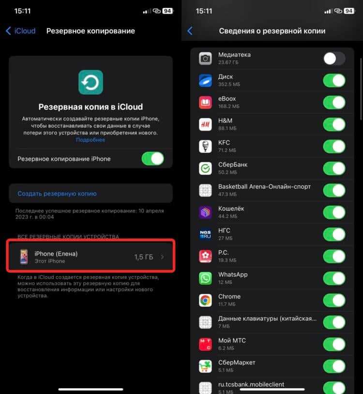 Подготовка устройства перед восстановлением из резервной копии iCloud