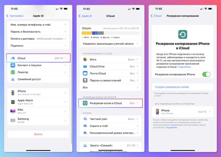 Как выбрать, какую резервную копию восстанавливать