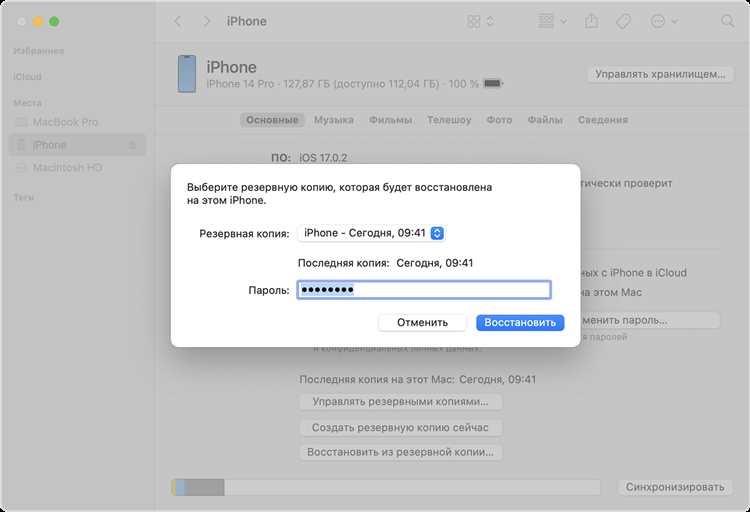 Как загрузить резервную копию из icloud на iphone