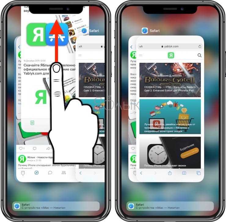 Как открыть список запущенных приложений на iPhone 10