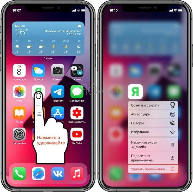 Как закрыть приложение на iphone 10