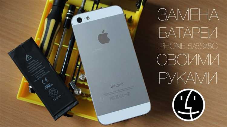 Как заменить аккумулятор на iPhone 5s: пошаговая инструкция
