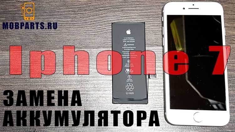 Демонтаж старого аккумулятора и удаление клеевого слоя