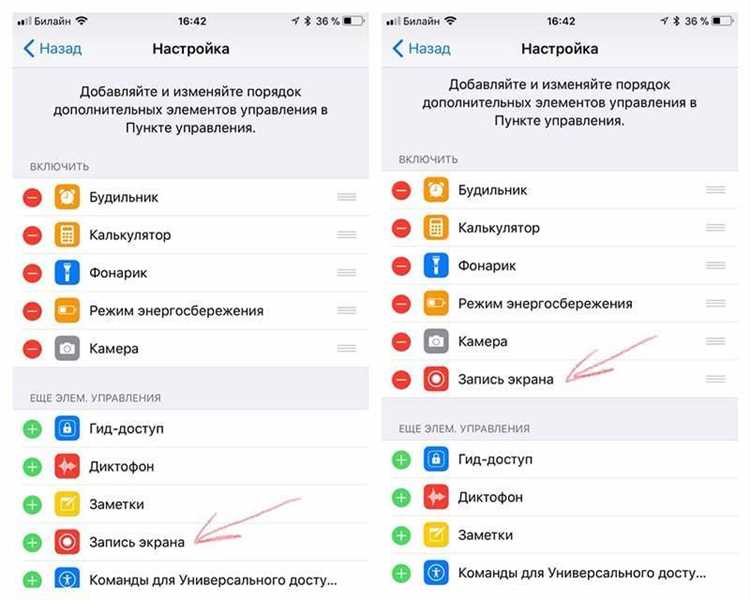 Как сохранить видео с экрана на iPhone после записи