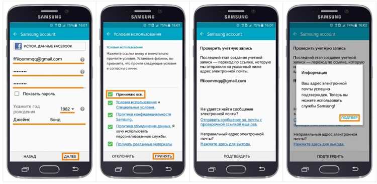 Создание учетной записи через смартфон Samsung