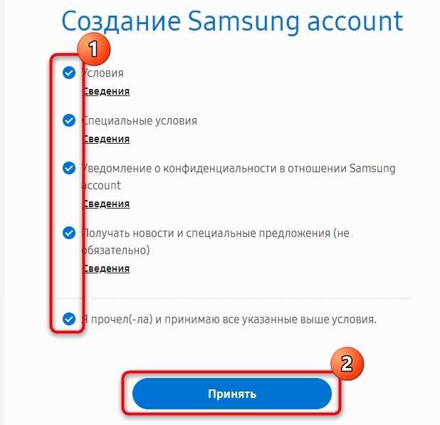 Регистрация в Samsung Account: пошаговая инструкция