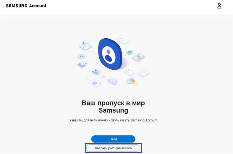 Подготовка устройства и интернет-соединения перед регистрацией
