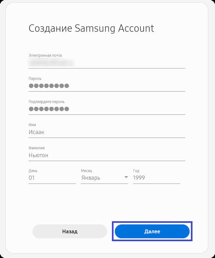 Регистрация Samsung Account с помощью компьютера