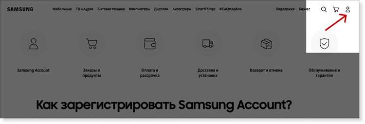 Как зарегистрироваться в samsung account