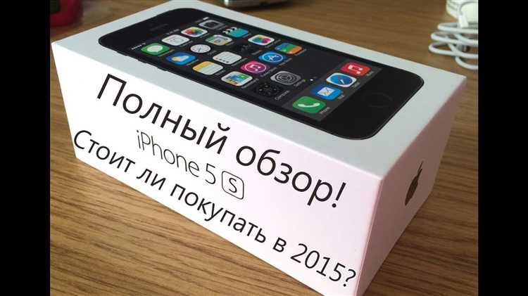 Как проверить версию iOS на вашем iPhone 5s