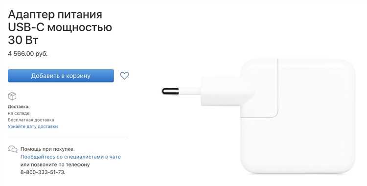 Как правильно подобрать адаптер для безопасного использования с iPhone XR