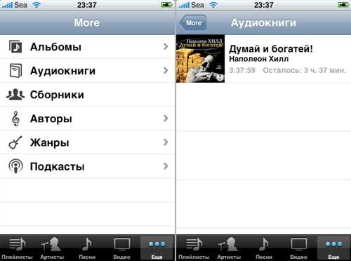 Как конвертировать музыку в формат, совместимый с iPhone